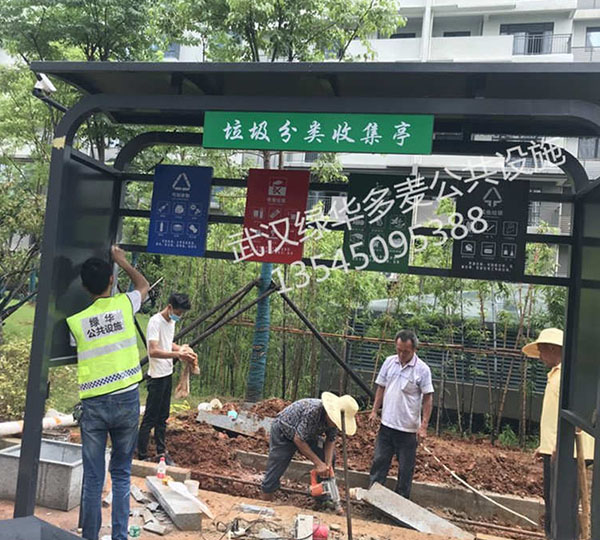 綠華垃圾分類亭